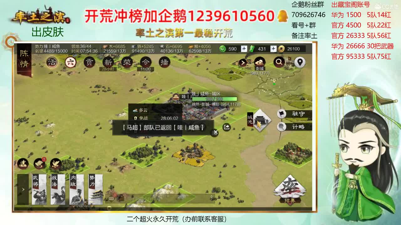 接开荒 新到寄售账号 第2段