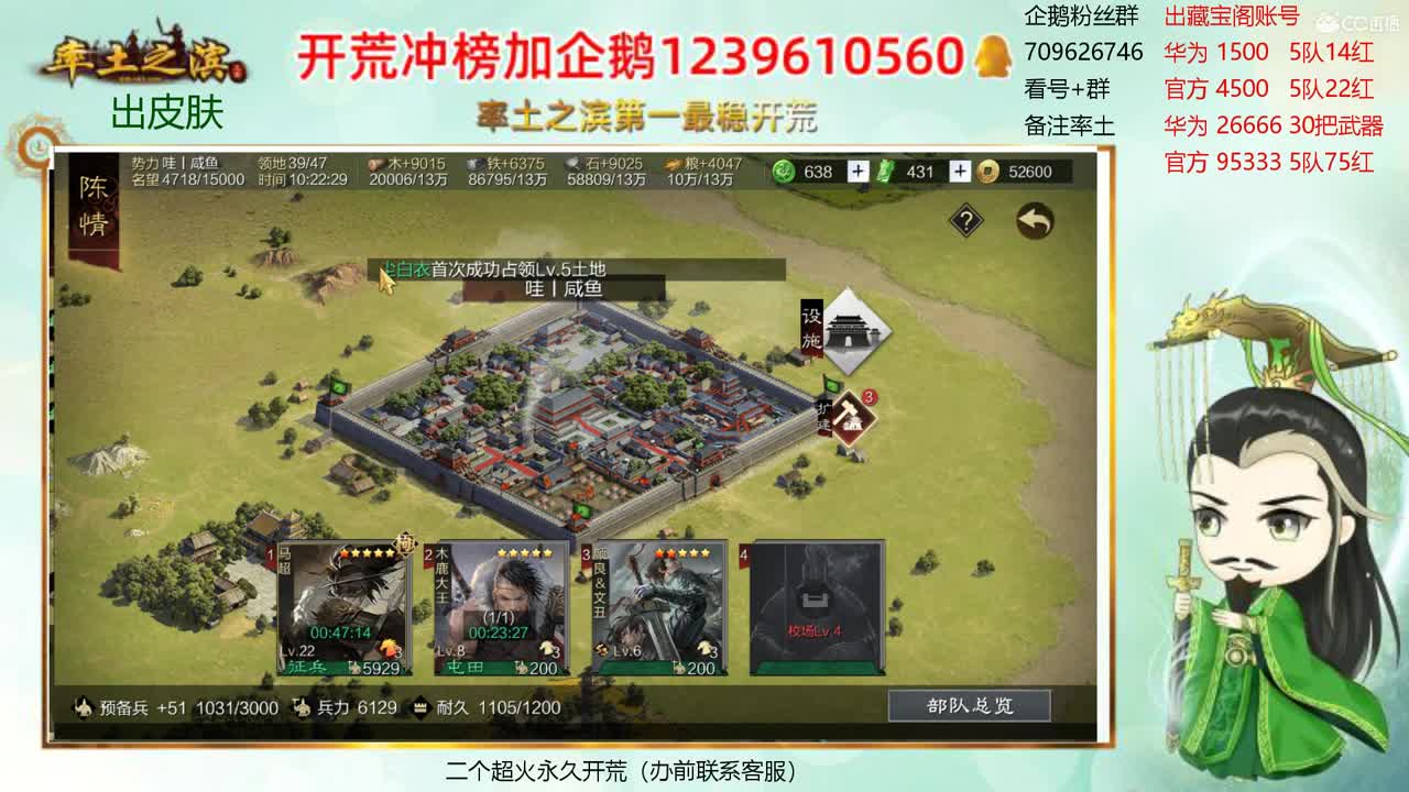 接开荒 新到寄售账号 第3段