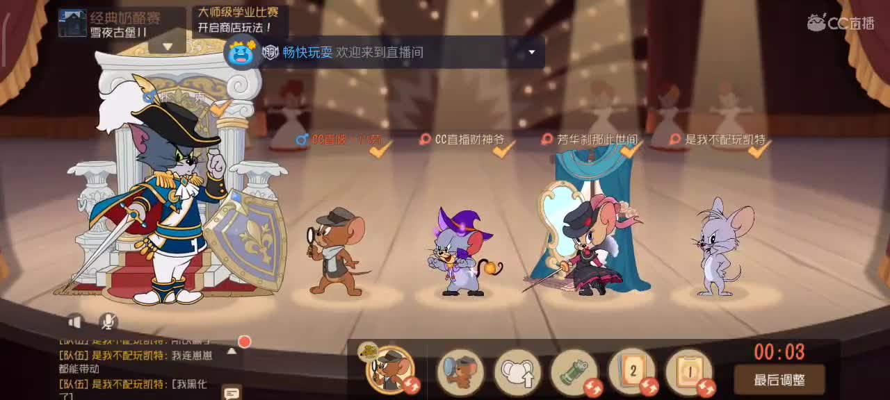 猫鼠s10   越来越好嗷～