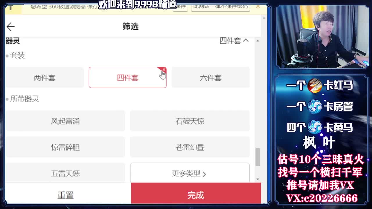 接一起资源，精准估号 第1段