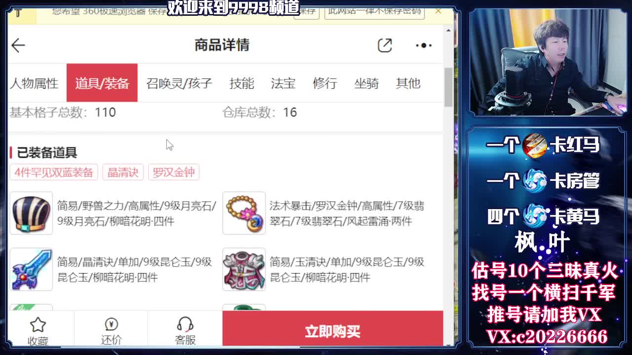 接一起资源，精准估号 第2段