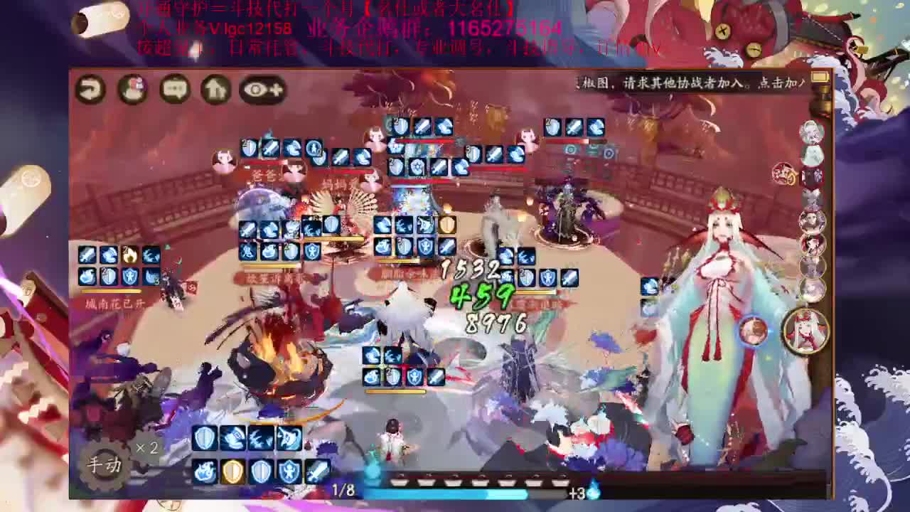 ban空面斗技上大名仕 第1段