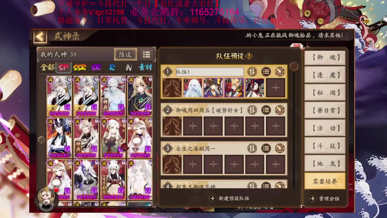 ban空面斗技上大名仕 第2段