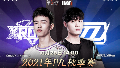【2021IVL】秋季赛W3D1录像 XROCK vs DOU5 第一局