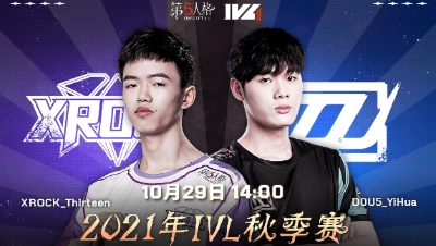 【2021IVL】秋季赛W3D1录像 XROCK vs DOU5 第二局