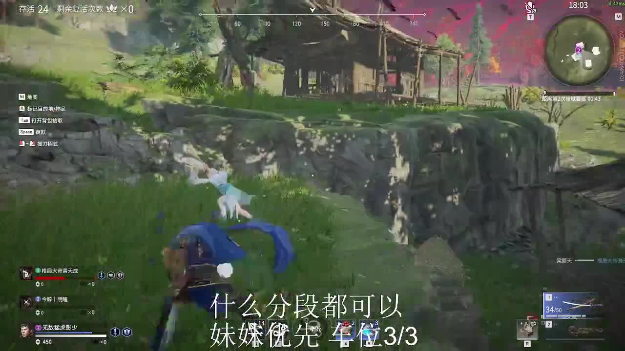 三排快乐中 第1段