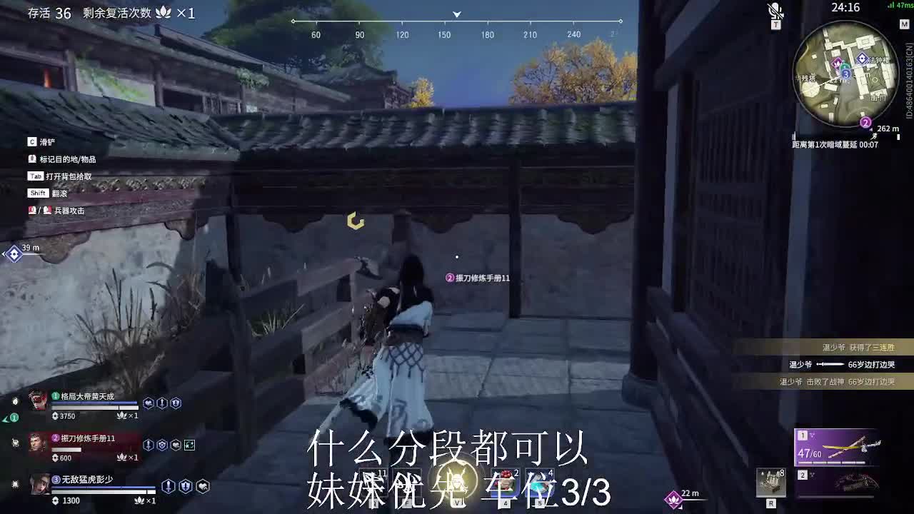 三排快乐中 第2段