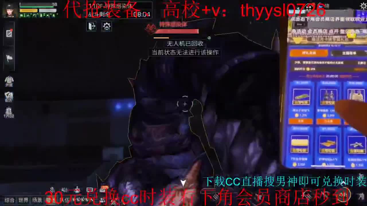 秒到30元月卡兑换cc时装接高校