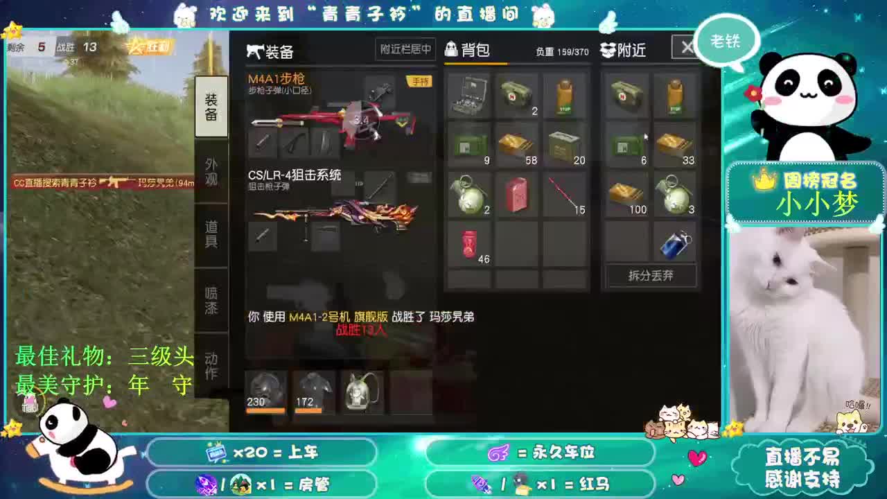 月底 保榜 求支持！ 第2段
