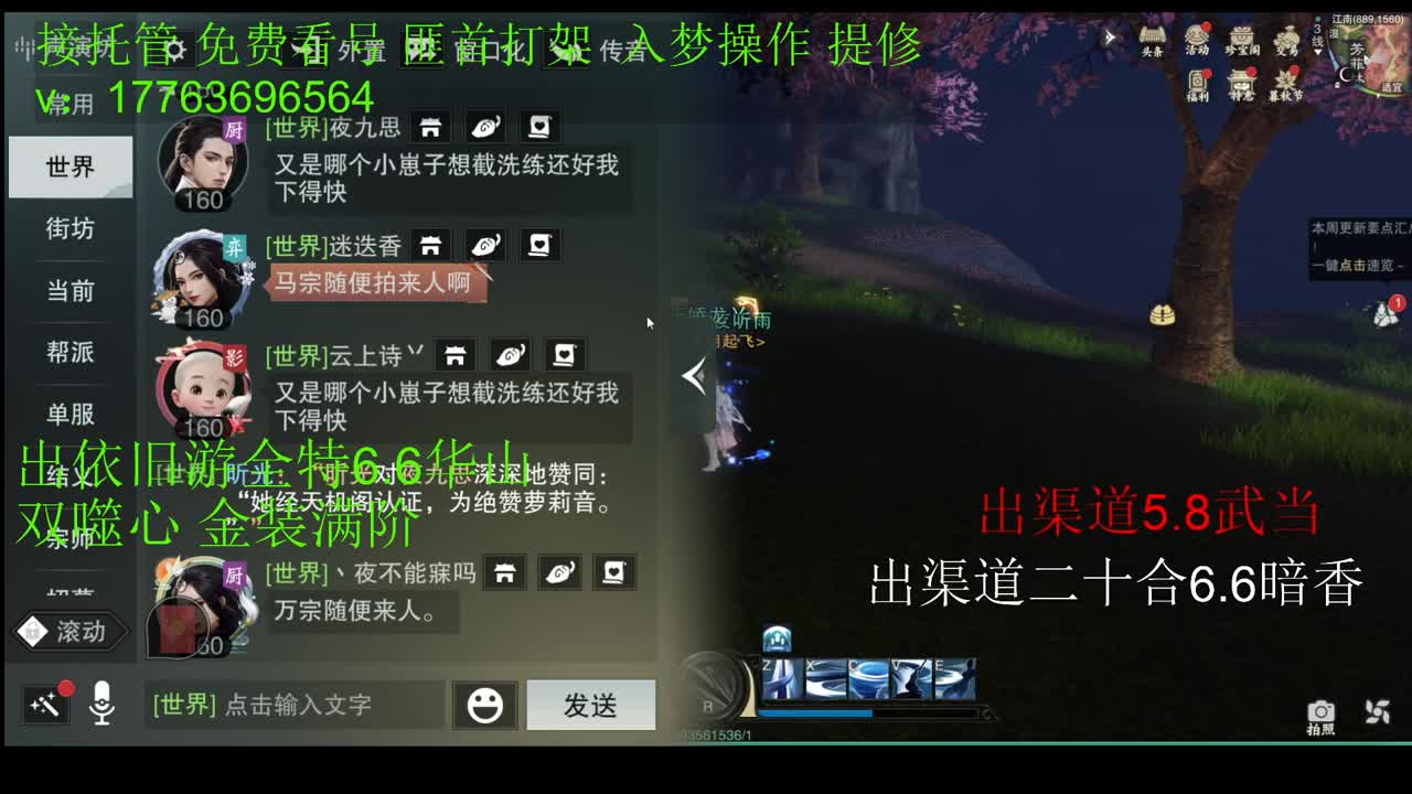 接全区托管