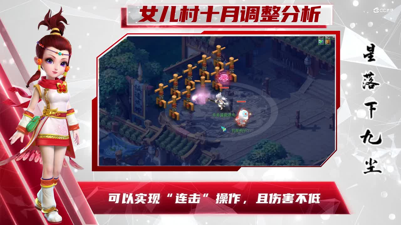 梦幻西游18门派测评：女儿村