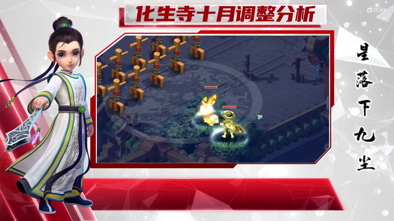 梦幻西游18门派测评：化生寺