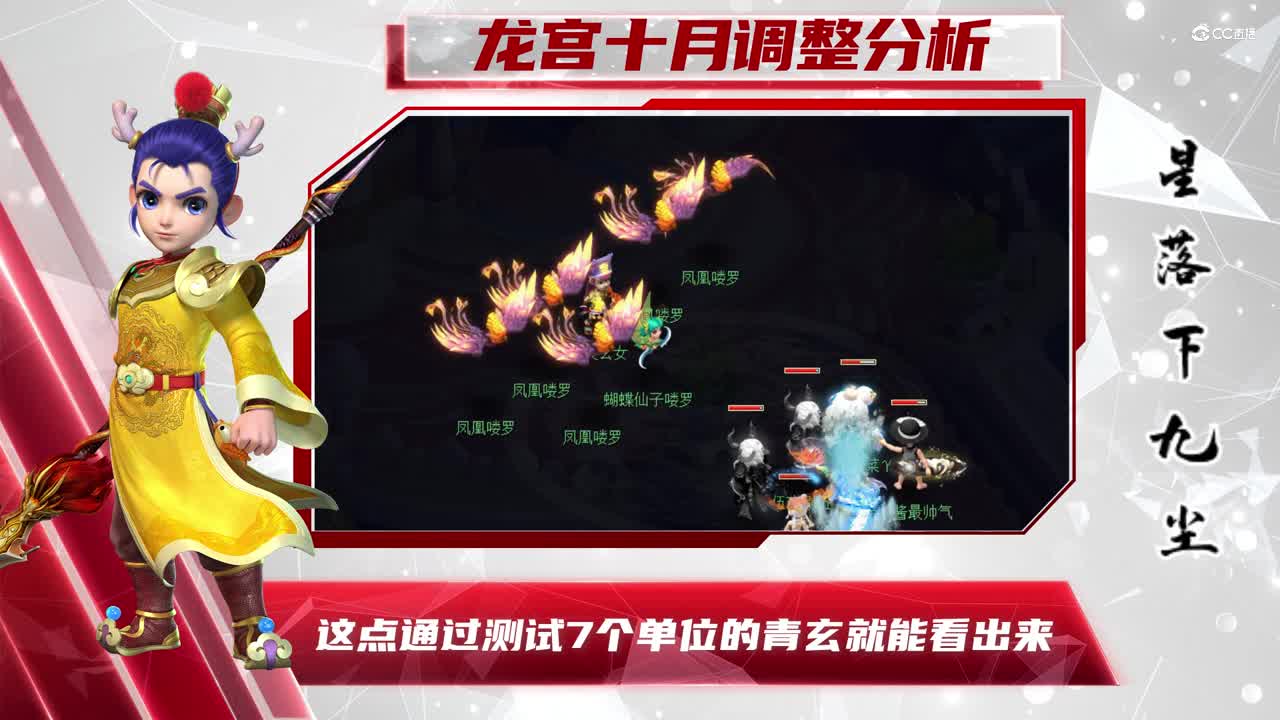 梦幻西游18门派测评：龙宫