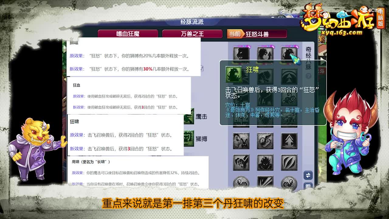 十月门派调整之狮驼岭狂怒斗兽实测(1)