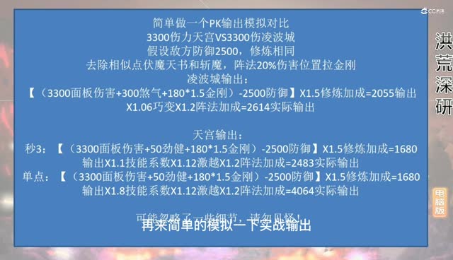 梦幻西游18门派测评：天宫