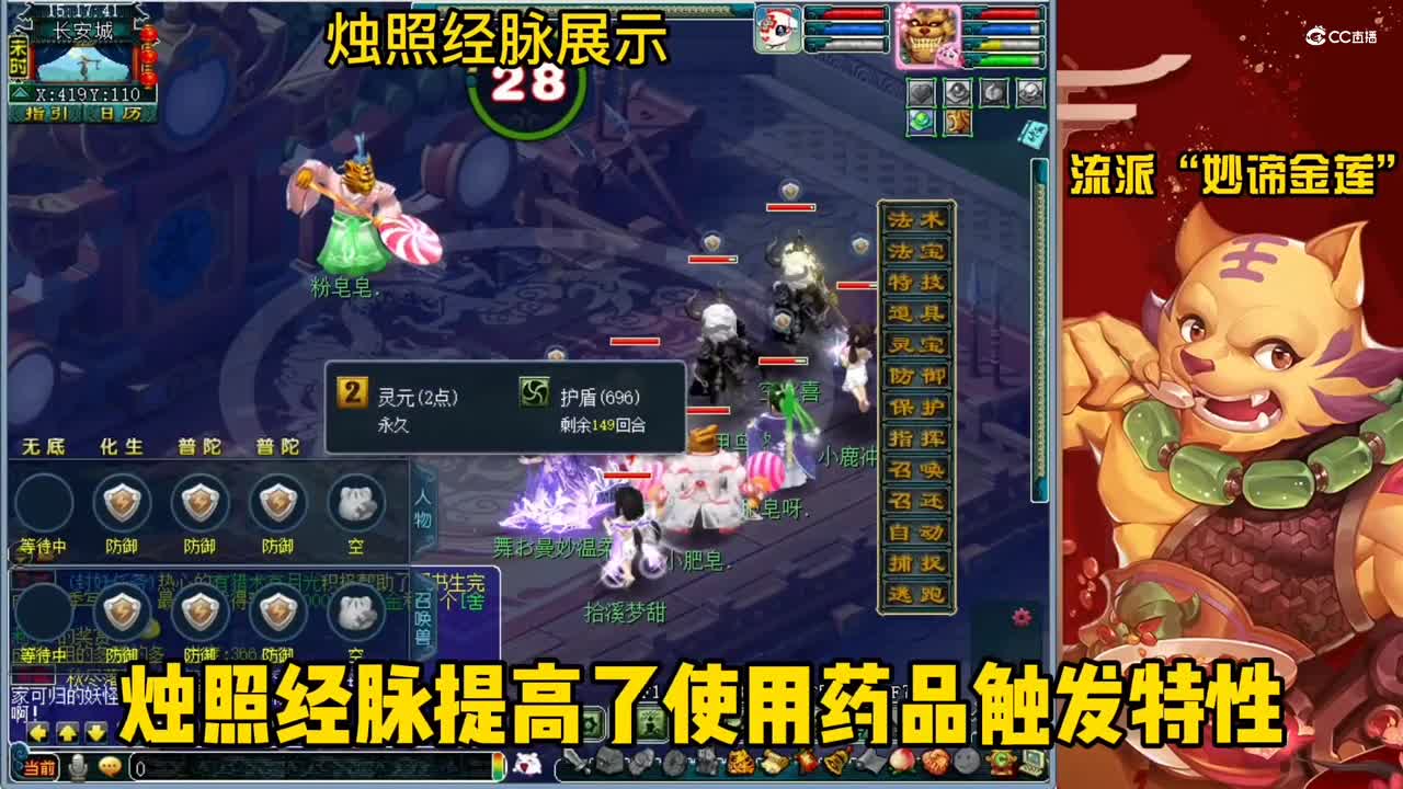 梦幻西游18门派测评：无底洞