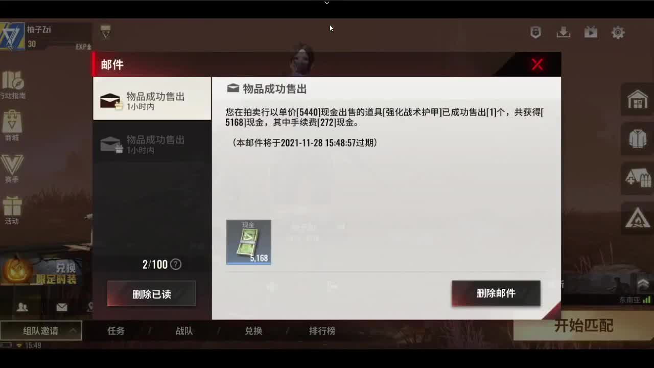 冲冲冲 第2段