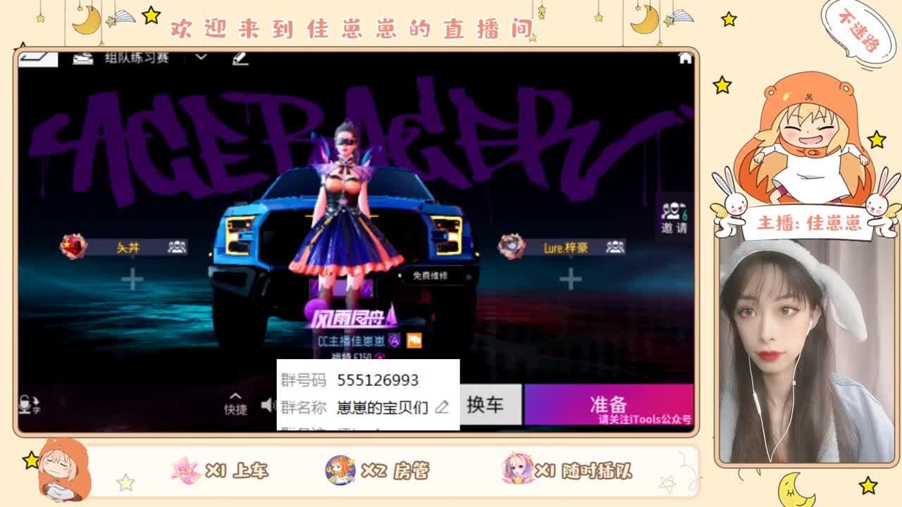 勇敢闪灵 第2段