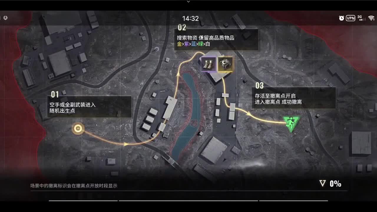 冲冲冲 第1段