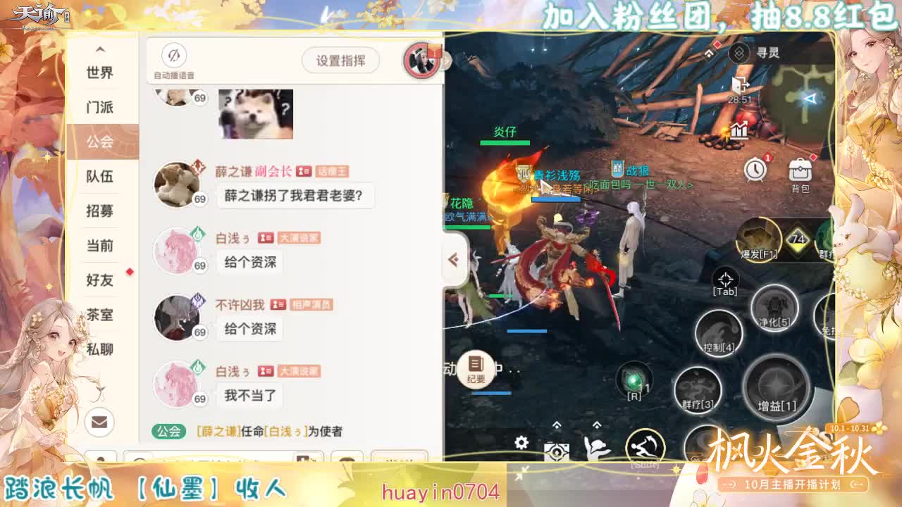 【声控聊天】接冒险托管园游会 第1段