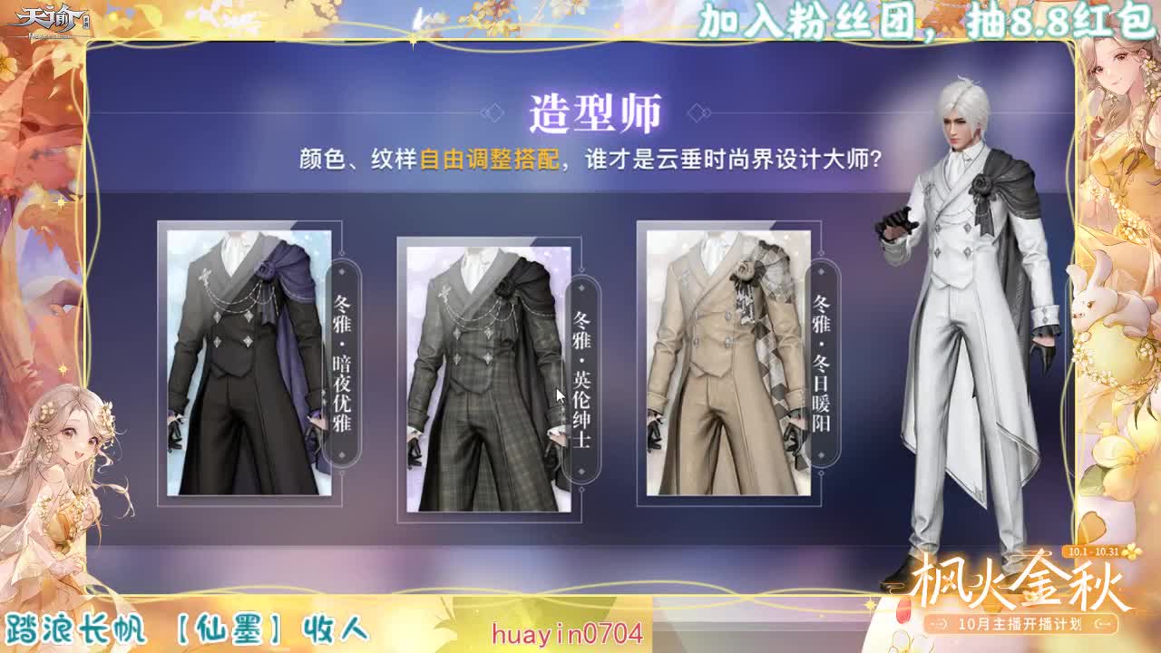 【声控聊天】接冒险托管园游会 第2段