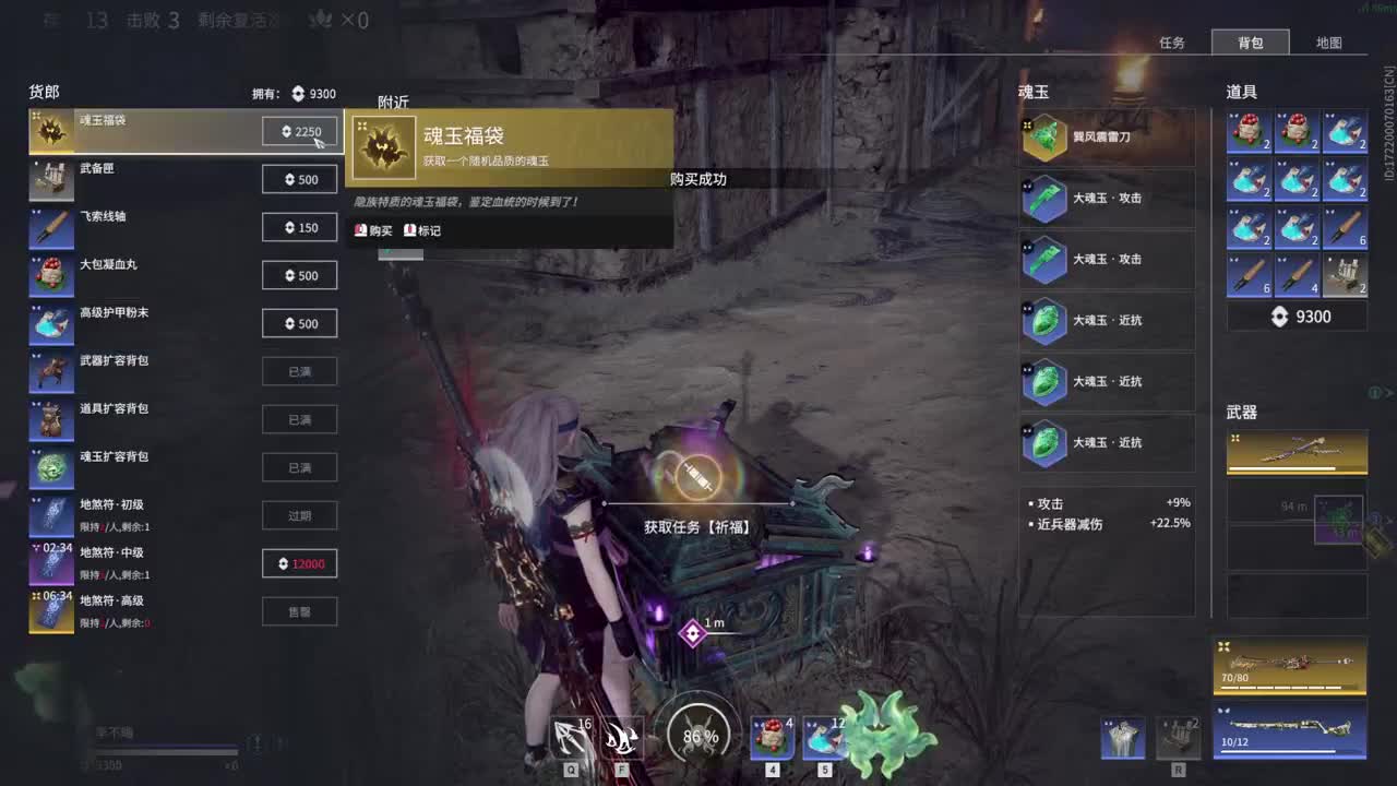 冲冲冲 第2段