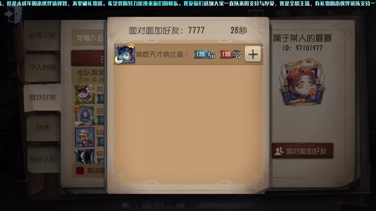 四五六阶求生免费上分，你扫码，我来打 第1段