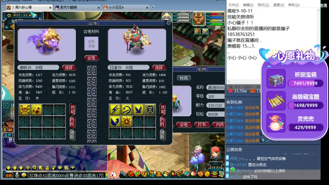 上午档 冲刺多技能谛听 第1段