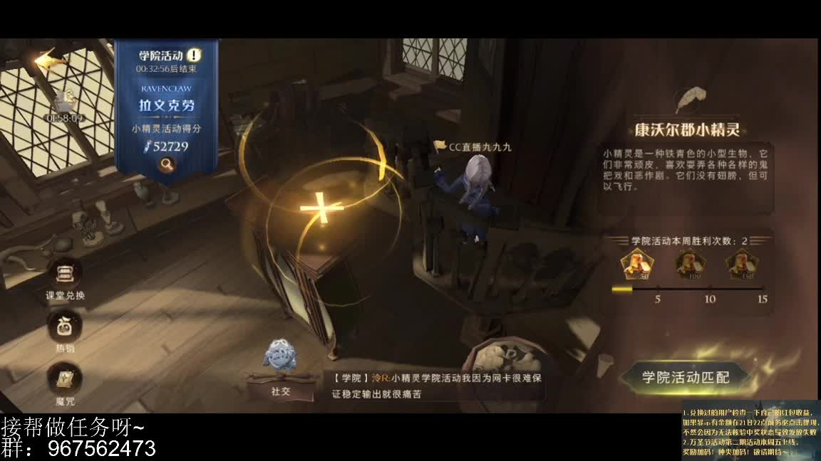 聊天做任务啊 第1段