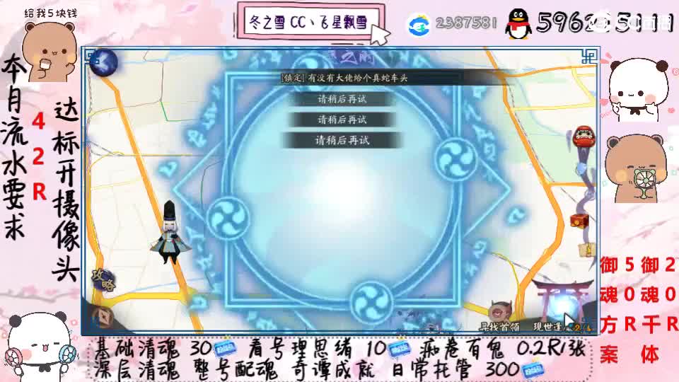 接清魂整号日常托管过奇谭