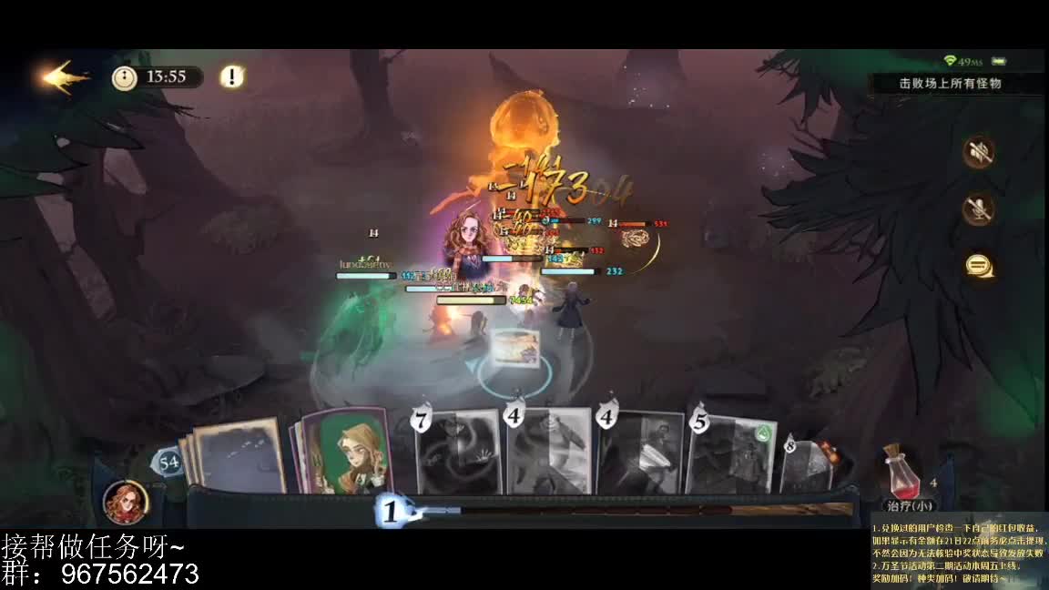 聊天做任务啊 第2段