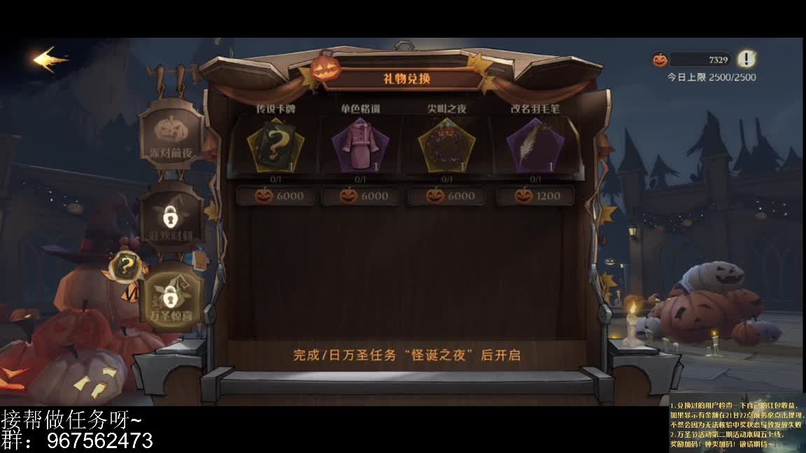 聊天做任务啊 第3段