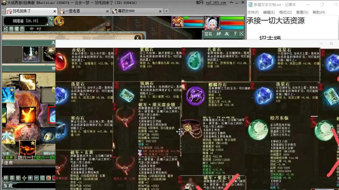 挂日常一会 第2段
