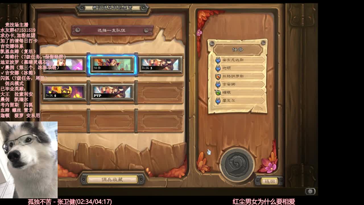 【Diggy】先佣兵再竞技场，天气转冷注意加衣哟 第1段