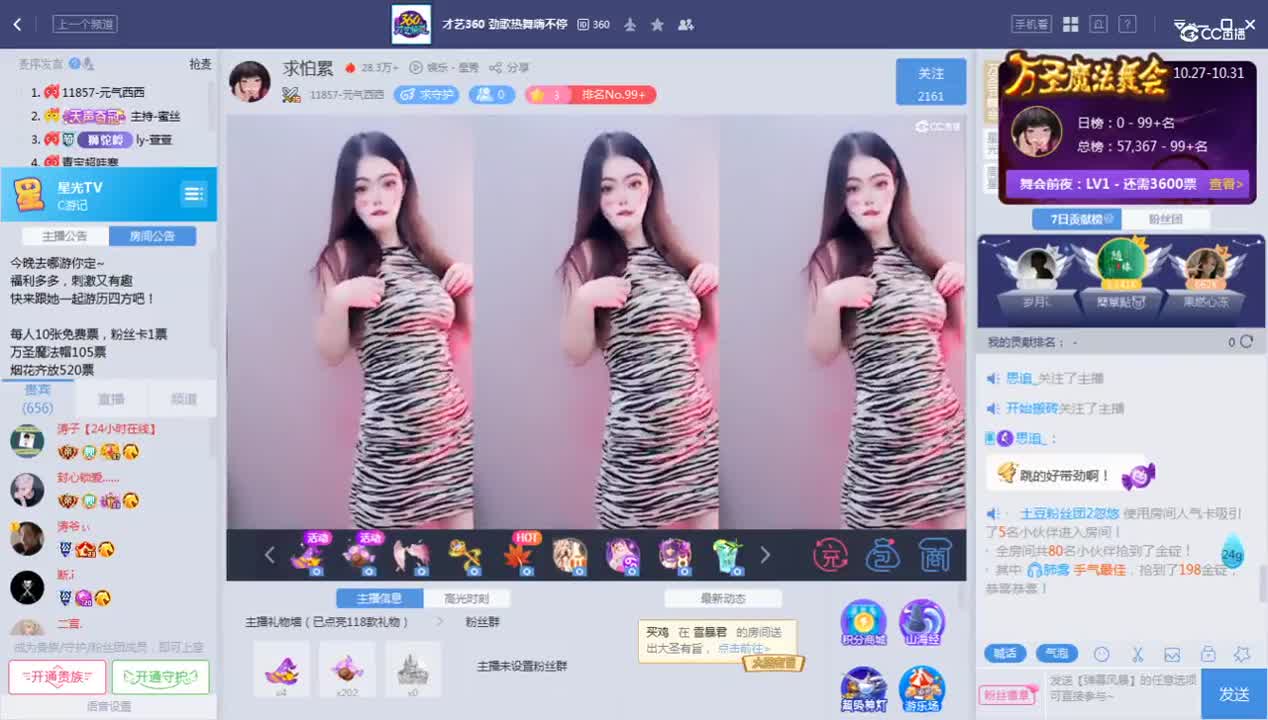 《C游记》10.29