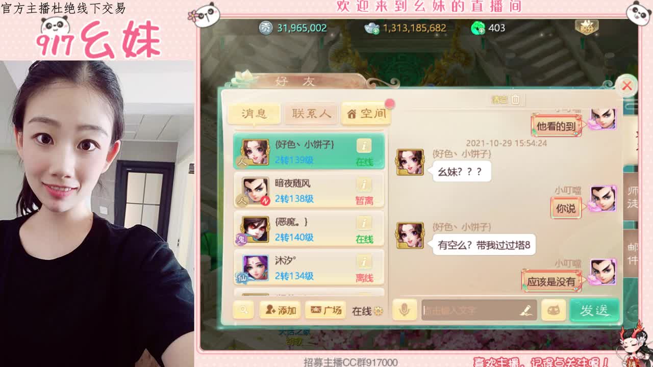 科举   答题  进殿试 第1段