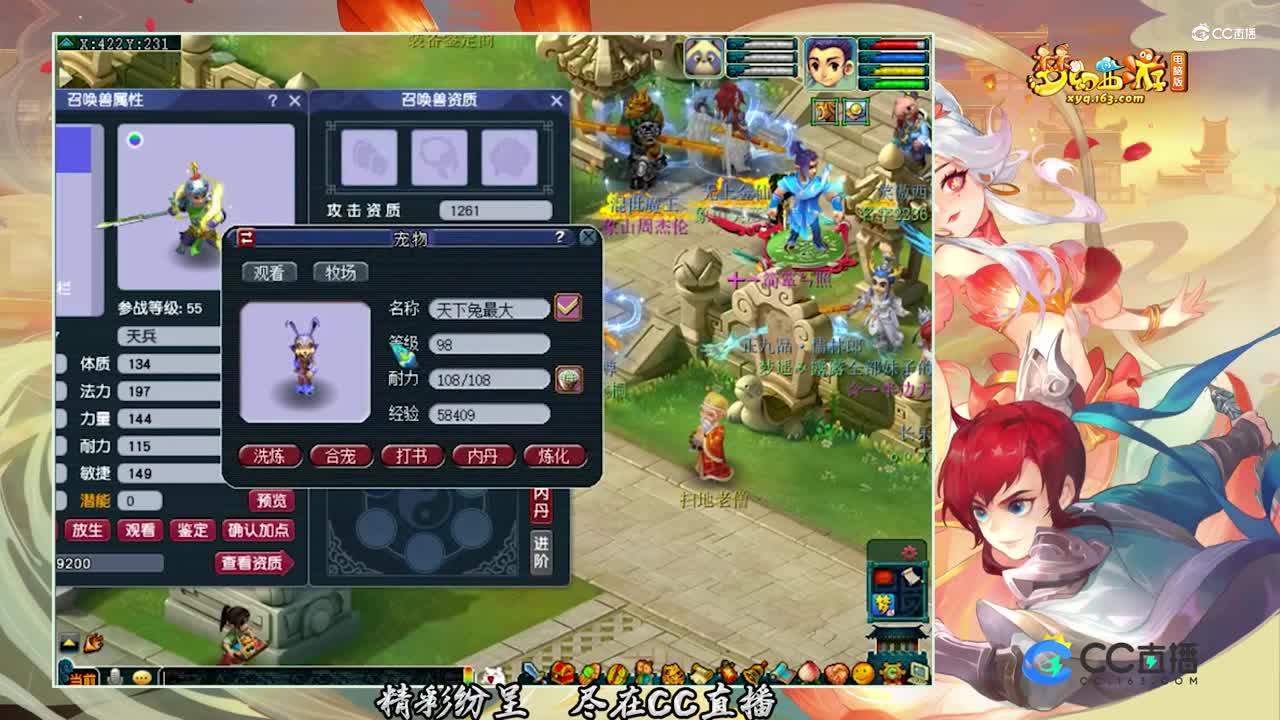 【打书炼妖】超级炼妖9+7结果给力【CC情报站】