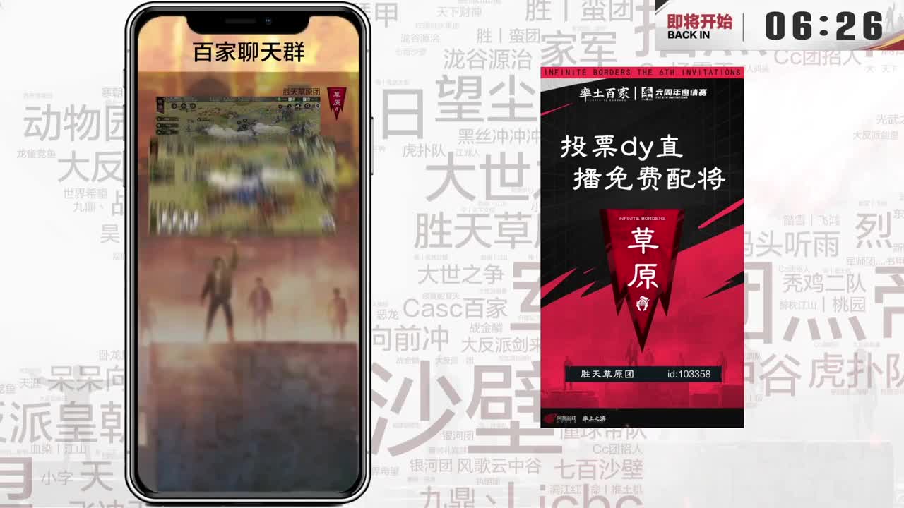 【重播】率土之滨六周年邀请赛
