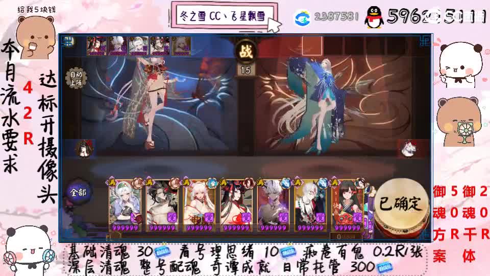 接清魂整号日常托管过奇谭