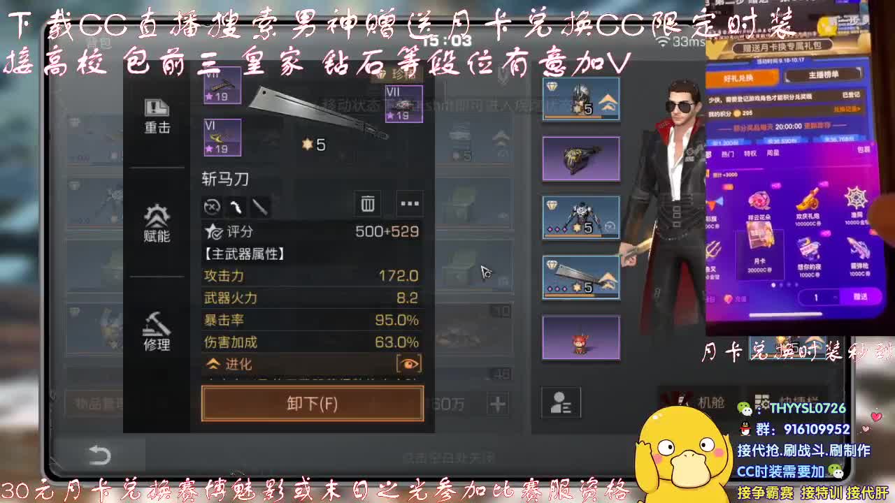 秒到30元月卡兑换cc时装接高校 第1段