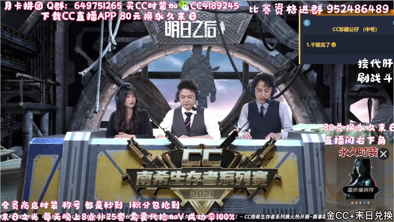 送10套金C 冲啊 第1段