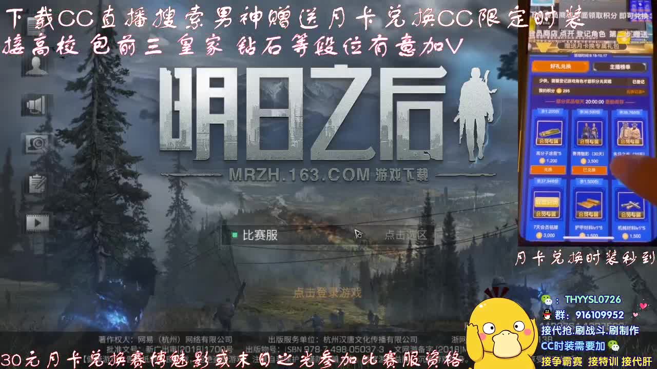 秒到30元月卡兑换cc时装接高校 第2段