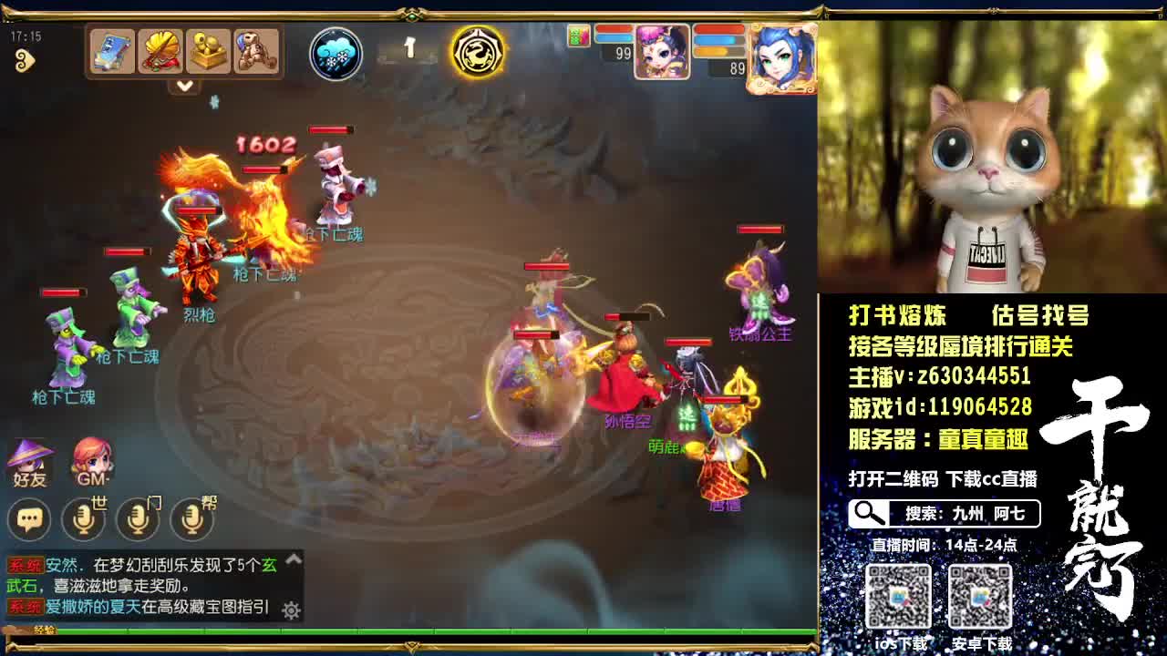 接各等级蜃境排行通关 第1段