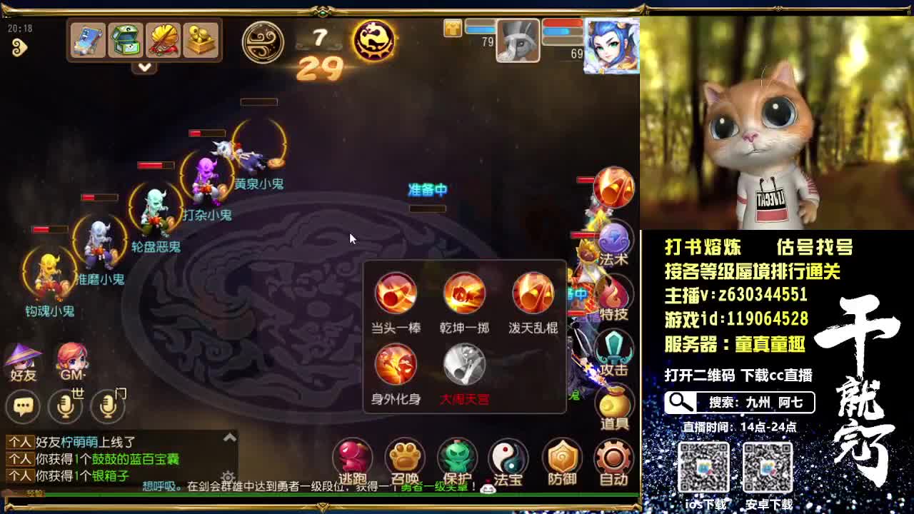 接各等级蜃境排行通关 第2段