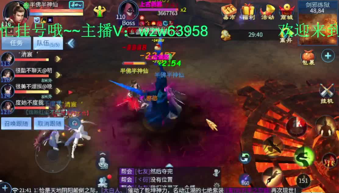 亏电费主播每天在线亏电费~