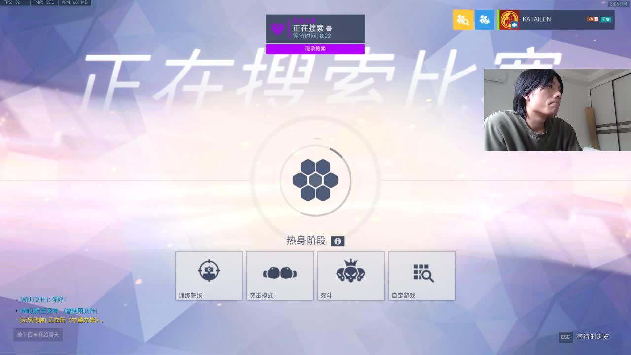 重生之炮灰输出玩家 第1段