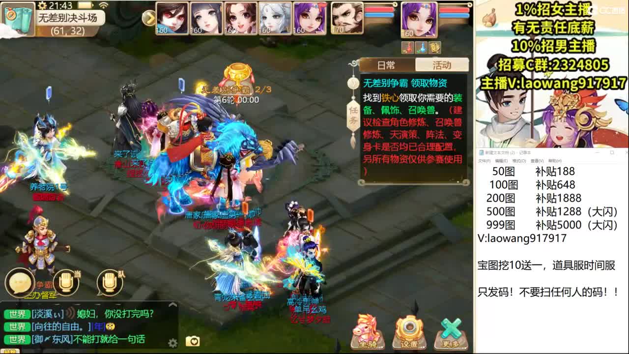 无差别第一天！