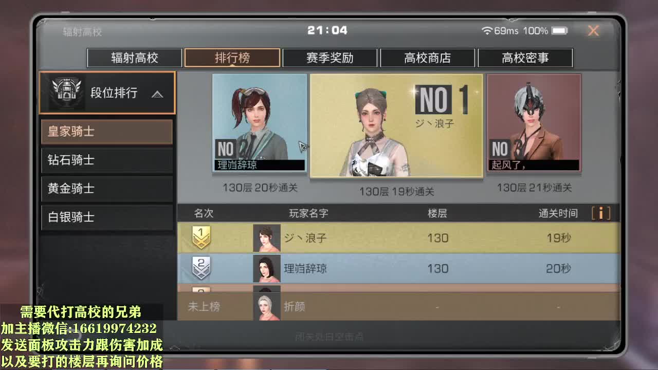 低价接高校125层 第2段