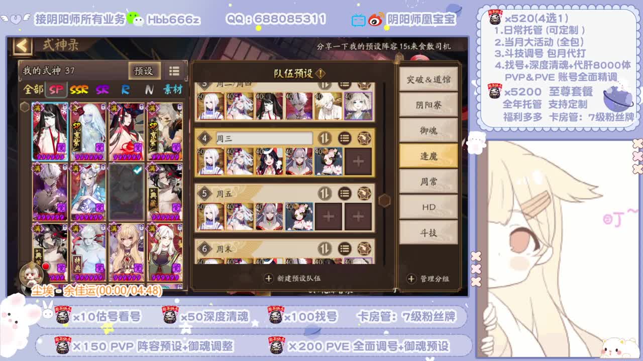 接超鬼王/全面调号/斗技/托管 第1段