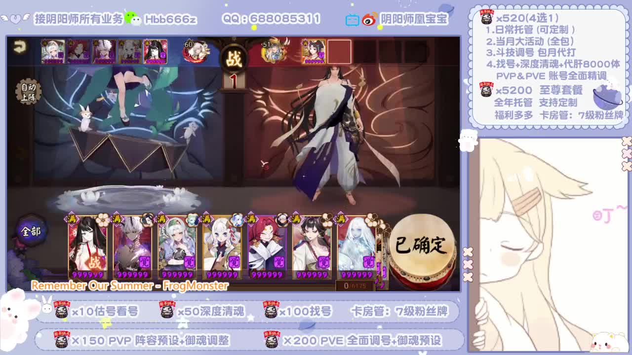 接超鬼王/全面调号/斗技/托管 第2段